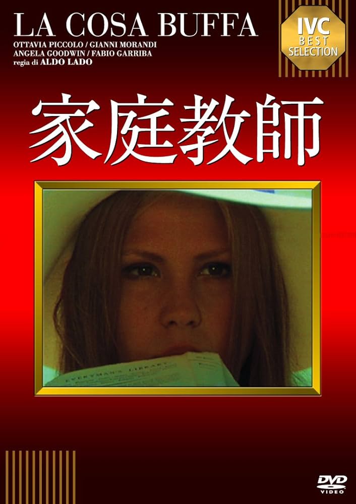 家庭教師 [DVD] 出演: オッタヴィア・ピッコロ/ジャンニ・モランディ 音楽: エンニオ・モリコーネ Amazon.co.jp: 家庭教師 [DVD] : オッタヴィア・ピッコロ: DVD